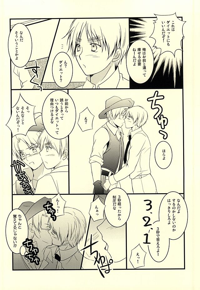 (USA7) [50STARS (こうづき)] アメパイログ (Axis Powers ヘタリア)