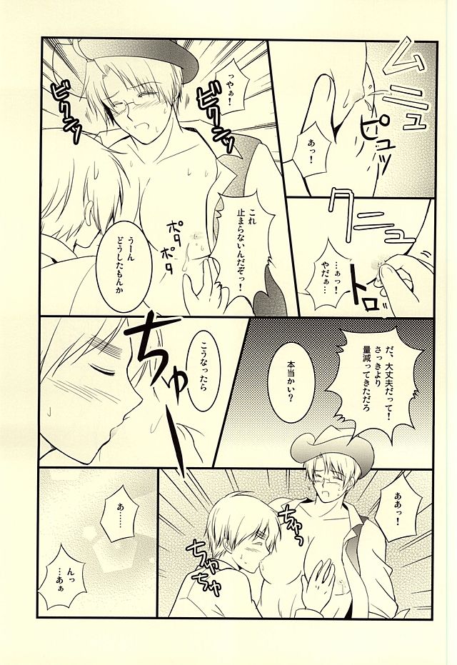 (USA7) [50STARS (こうづき)] アメパイログ (Axis Powers ヘタリア)