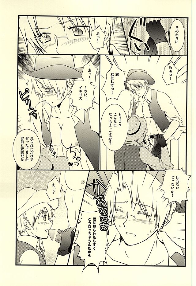 (USA7) [50STARS (こうづき)] アメパイログ (Axis Powers ヘタリア)