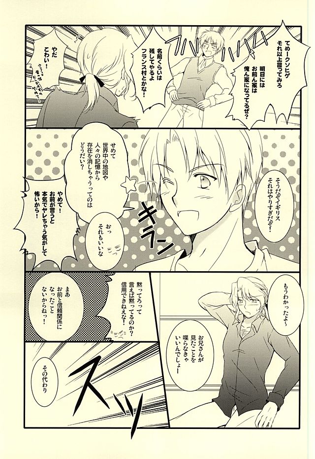 (USA7) [50STARS (こうづき)] アメパイログ (Axis Powers ヘタリア)