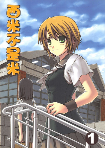 （20060204）[恐怖白果醬]西米不是米