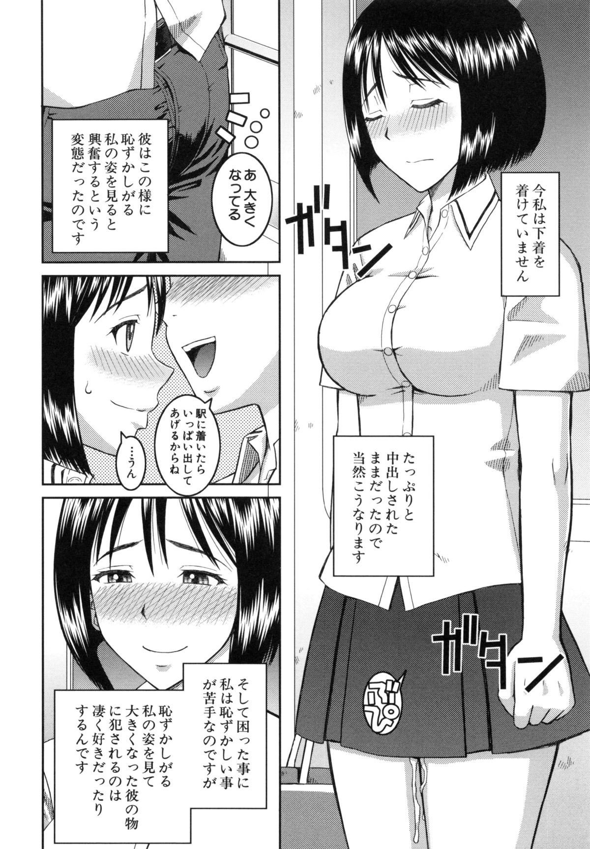 [樺島あきら] 妊娠×5