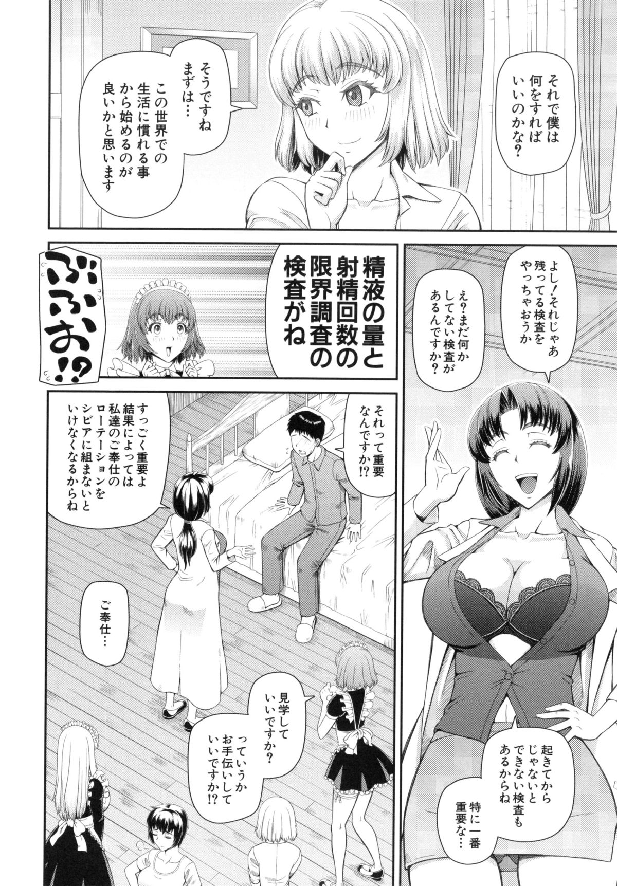 [樺島あきら] 妊娠×5