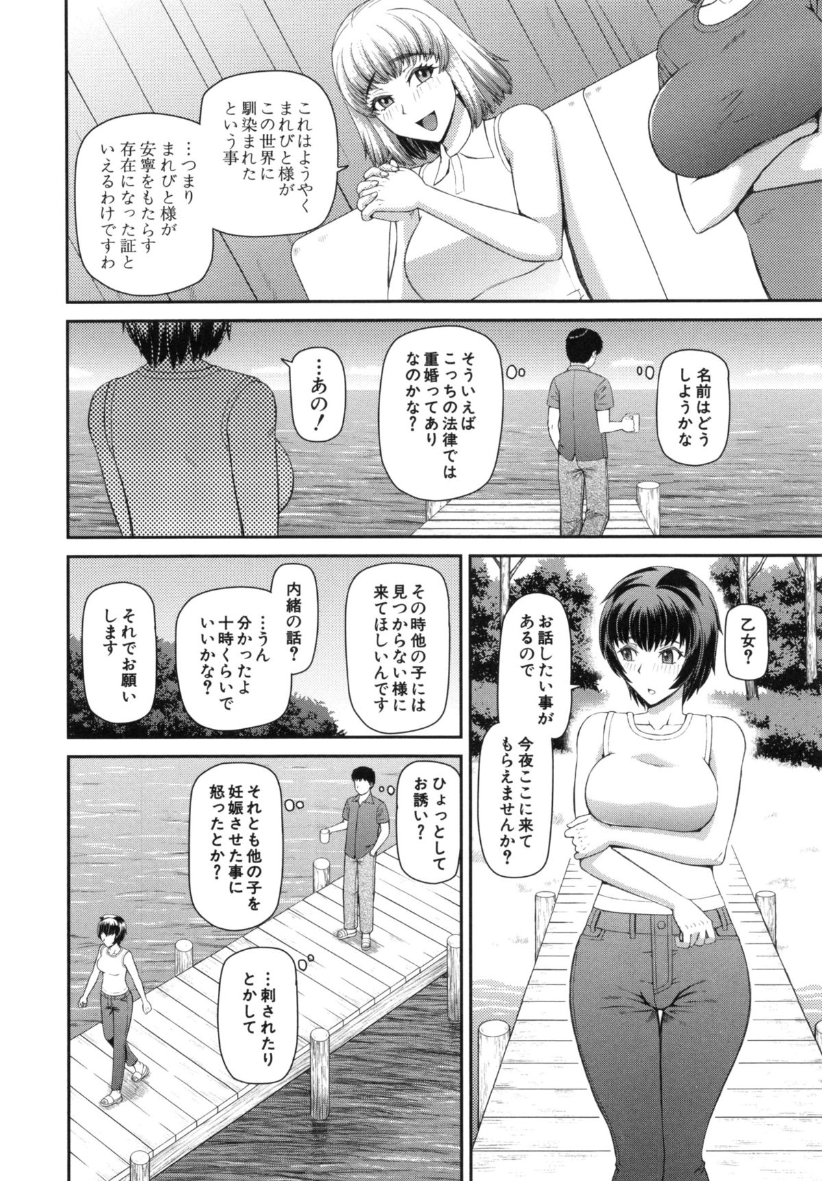 [樺島あきら] 妊娠×5