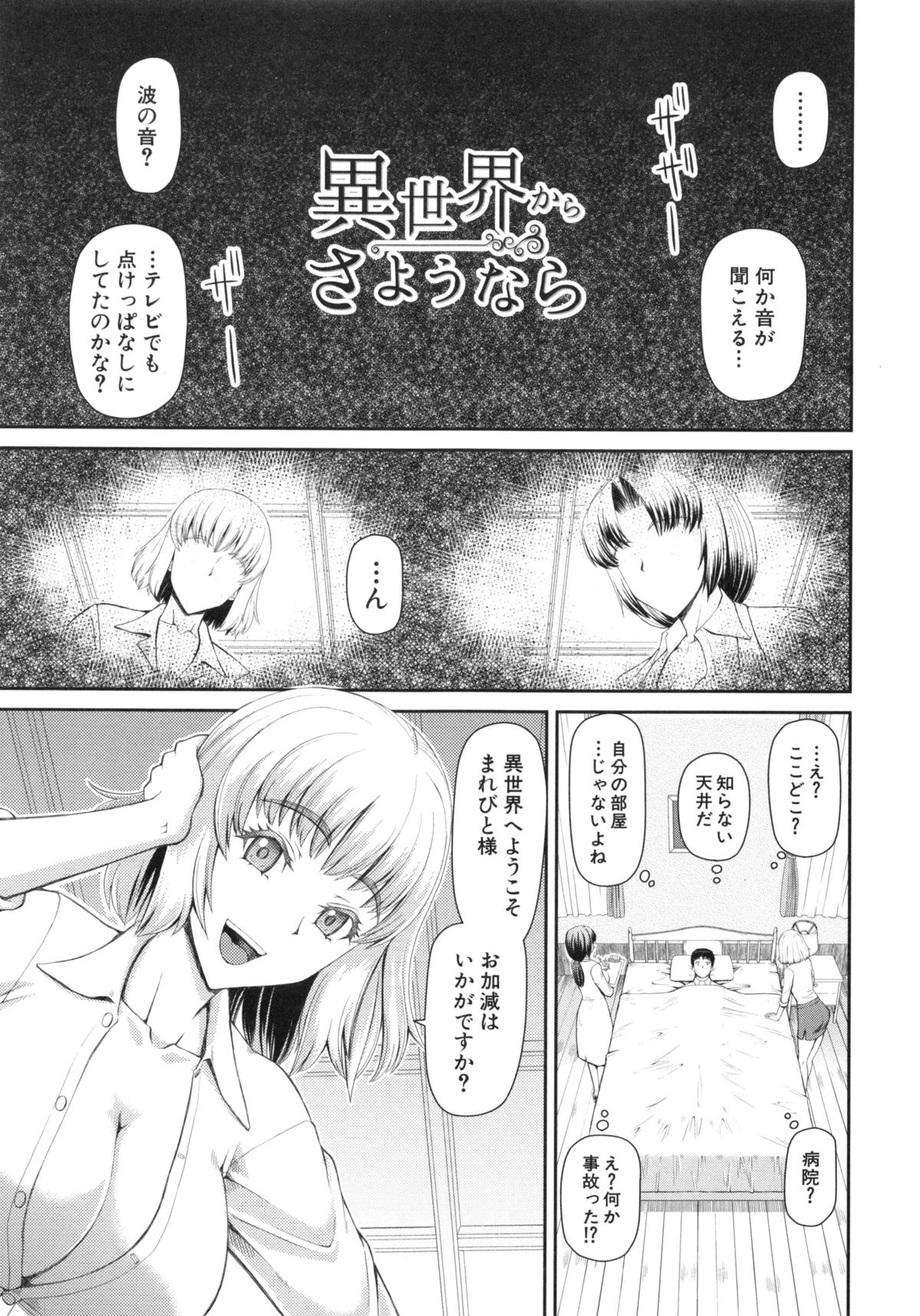 [樺島あきら] 妊娠×5