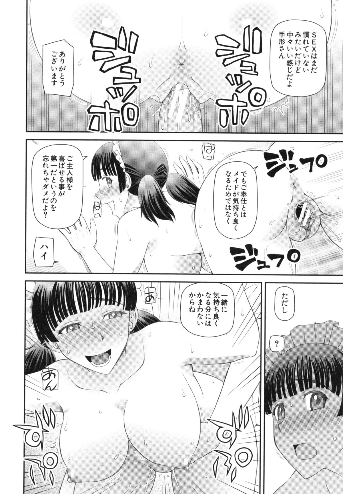 [樺島あきら] 妊娠×5