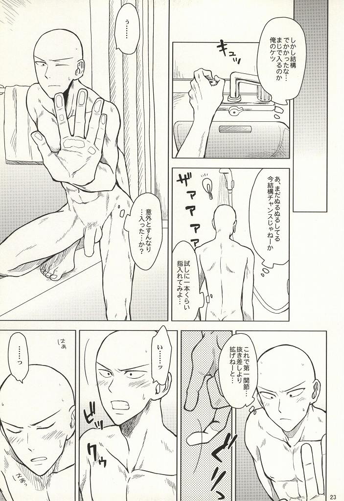 (秒殺ノックアウト2) [マタンゴ本店 (とまこまい)] はじめてどうし (ワンパンマン)