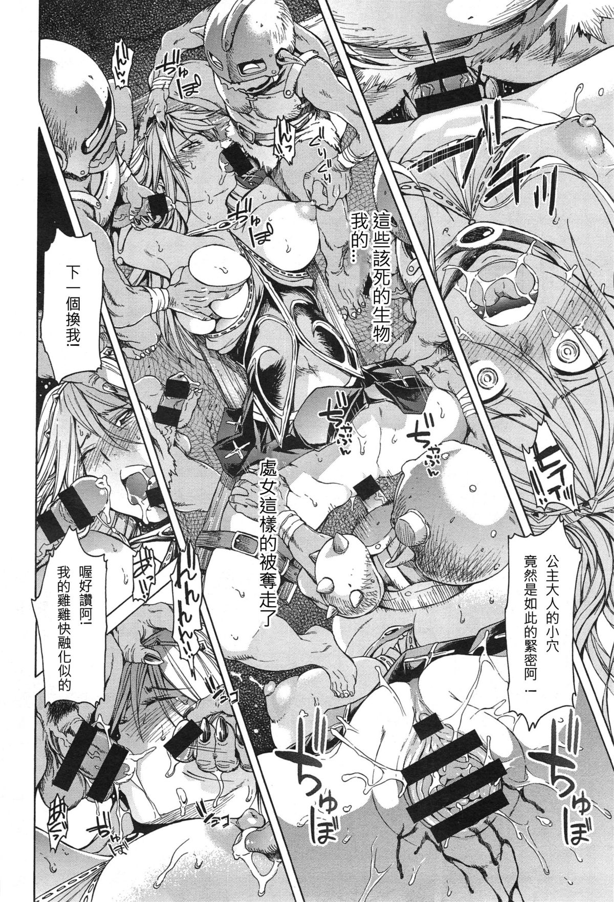 [H9] ネグレクトプリンセス (COMIC アンスリウム 023 2015年3月号) [中国翻訳]