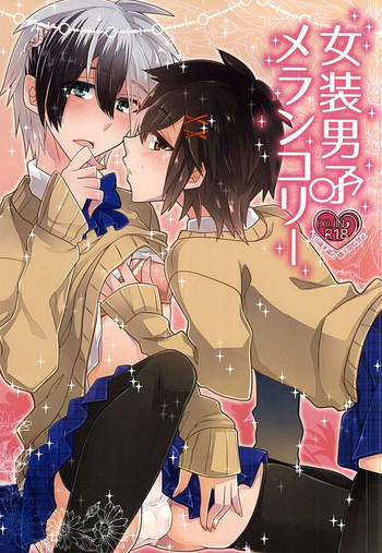 (テイルズリンク4) [幸せ色クローバー (グリンコ)] 女装男子メランコリー (テイルズオブエクシリア)