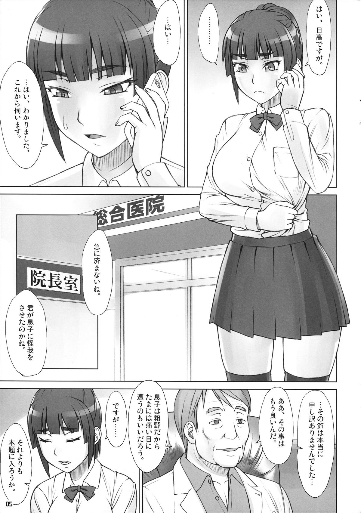 (コミティア113) [まんぐりキャノン (ぢ鳥)] 先輩奪姦 2日目