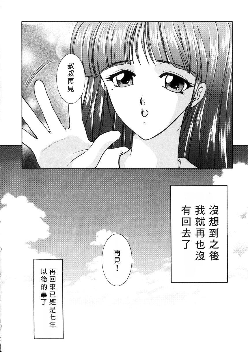 [安原司] 純情邪恋 [中国翻訳]