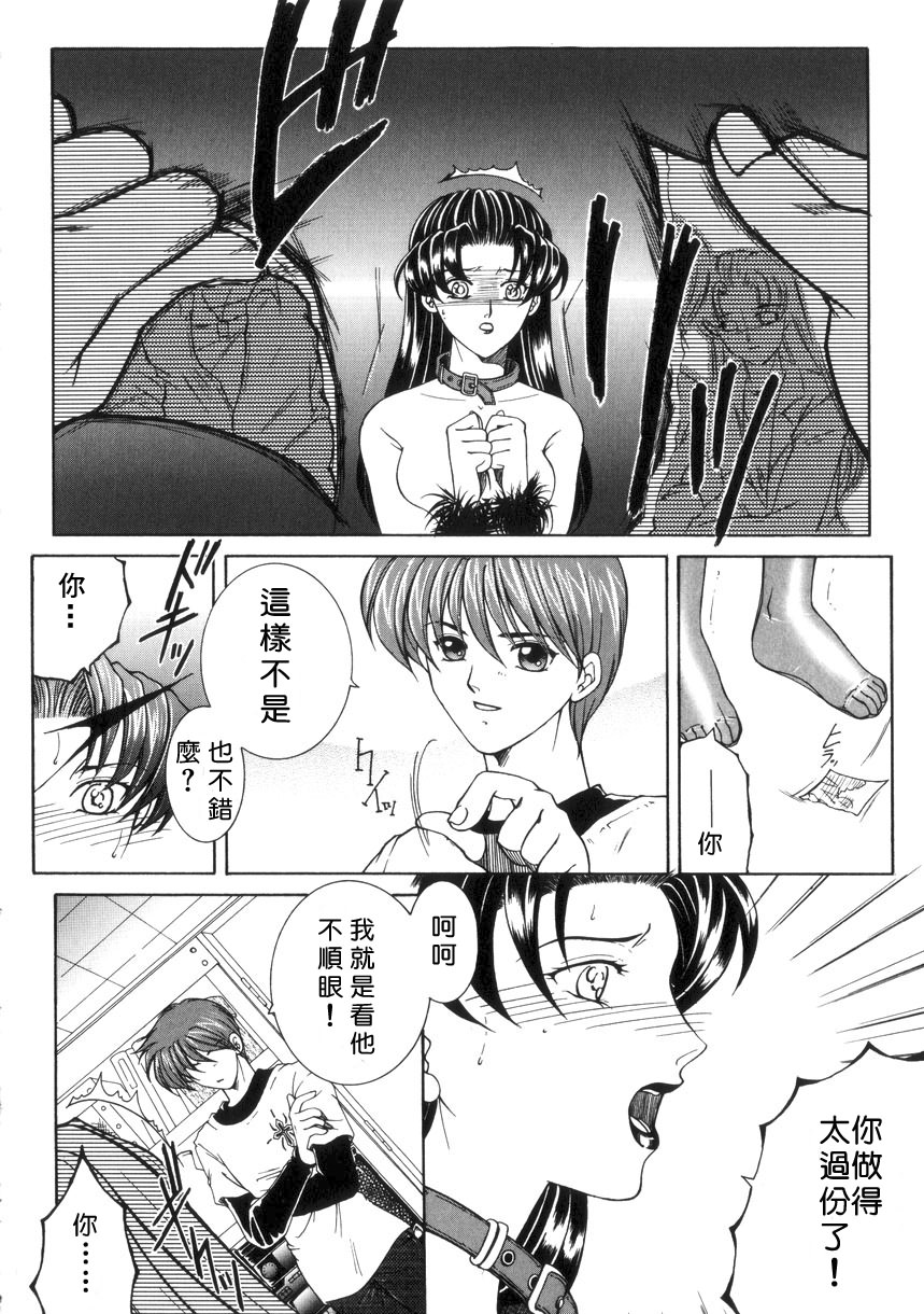 [安原司] 純情邪恋 [中国翻訳]