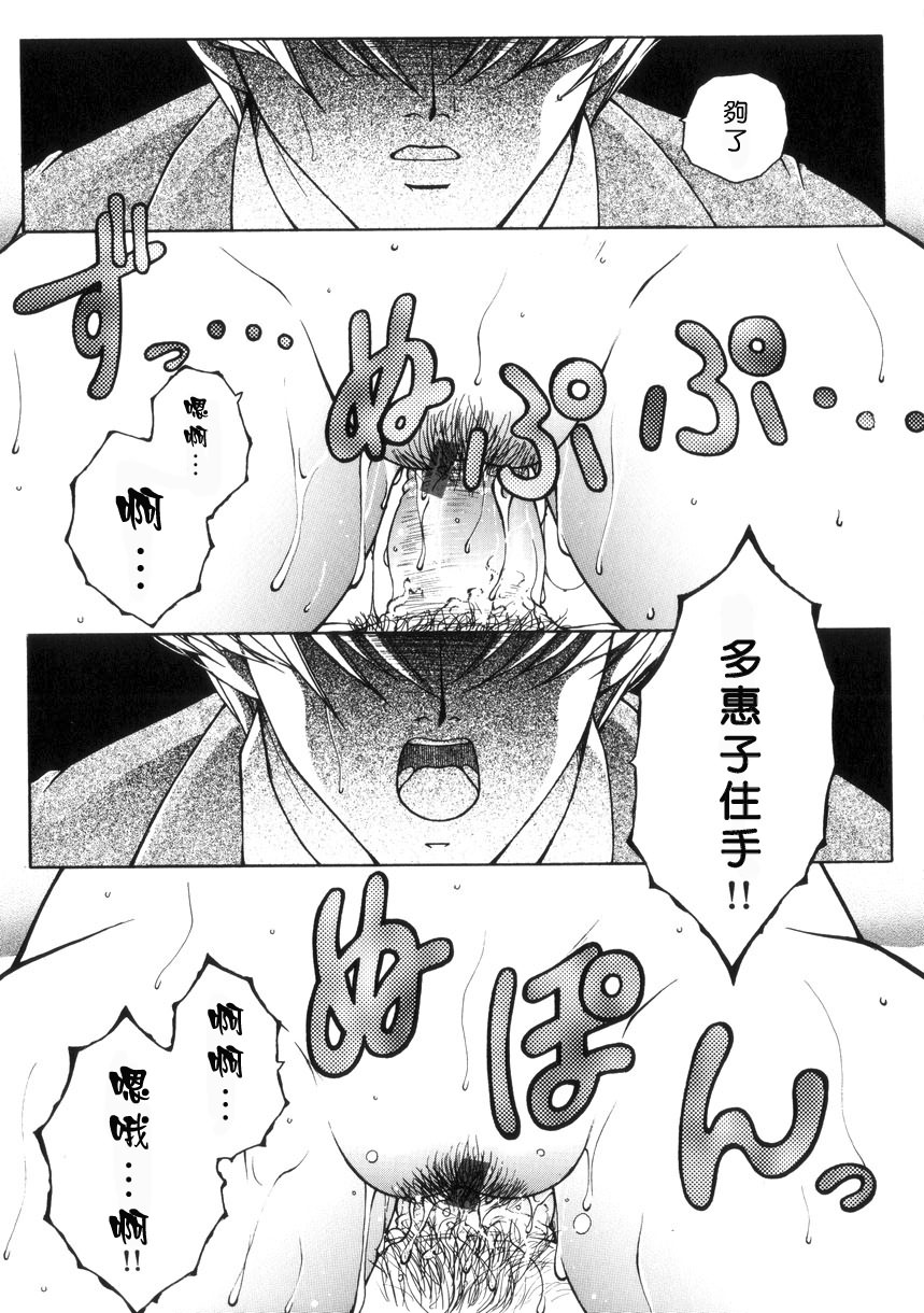 [安原司] 純情邪恋 [中国翻訳]