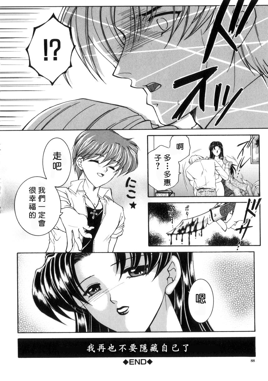 [安原司] 純情邪恋 [中国翻訳]