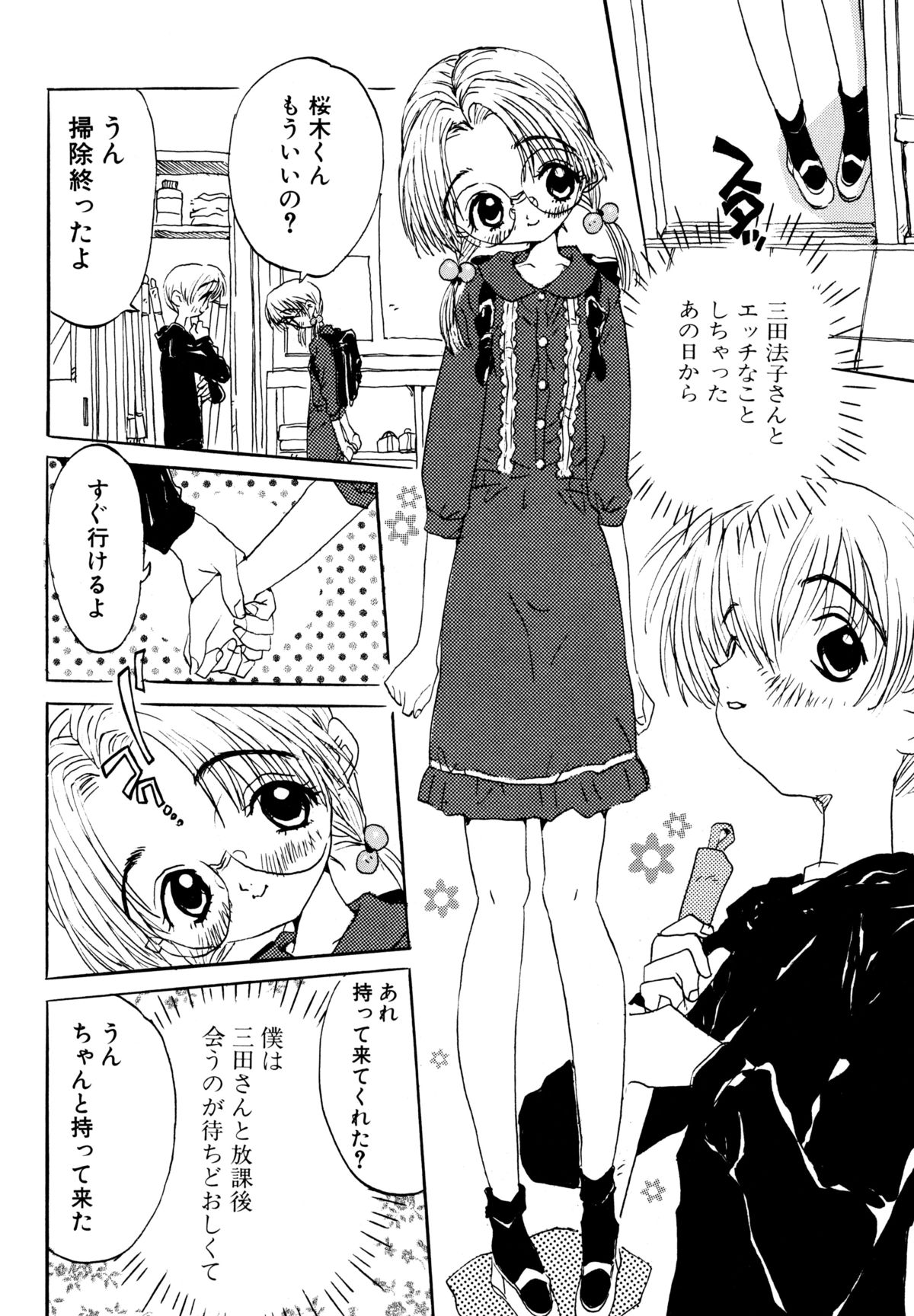 [りえちゃん14歳] あなたと一緒