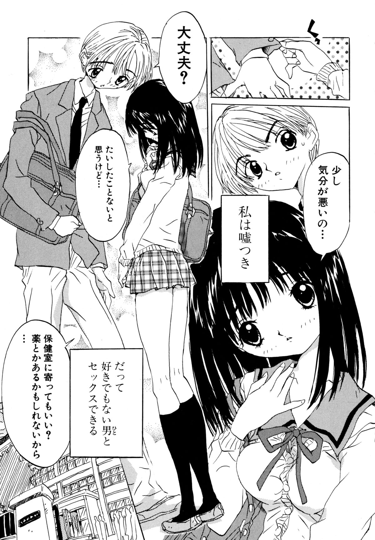 [りえちゃん14歳] あなたと一緒