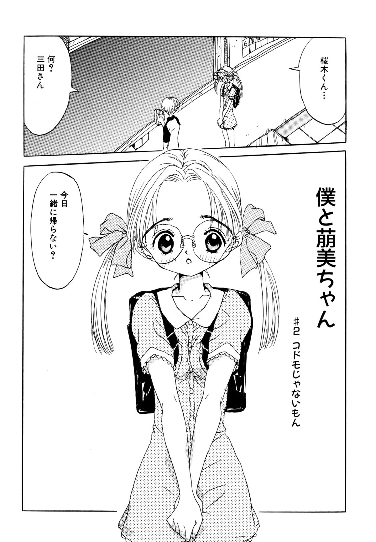 [りえちゃん14歳] あなたと一緒