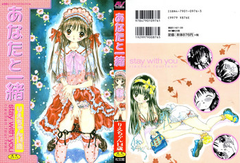 [りえちゃん14歳] あなたと一緒