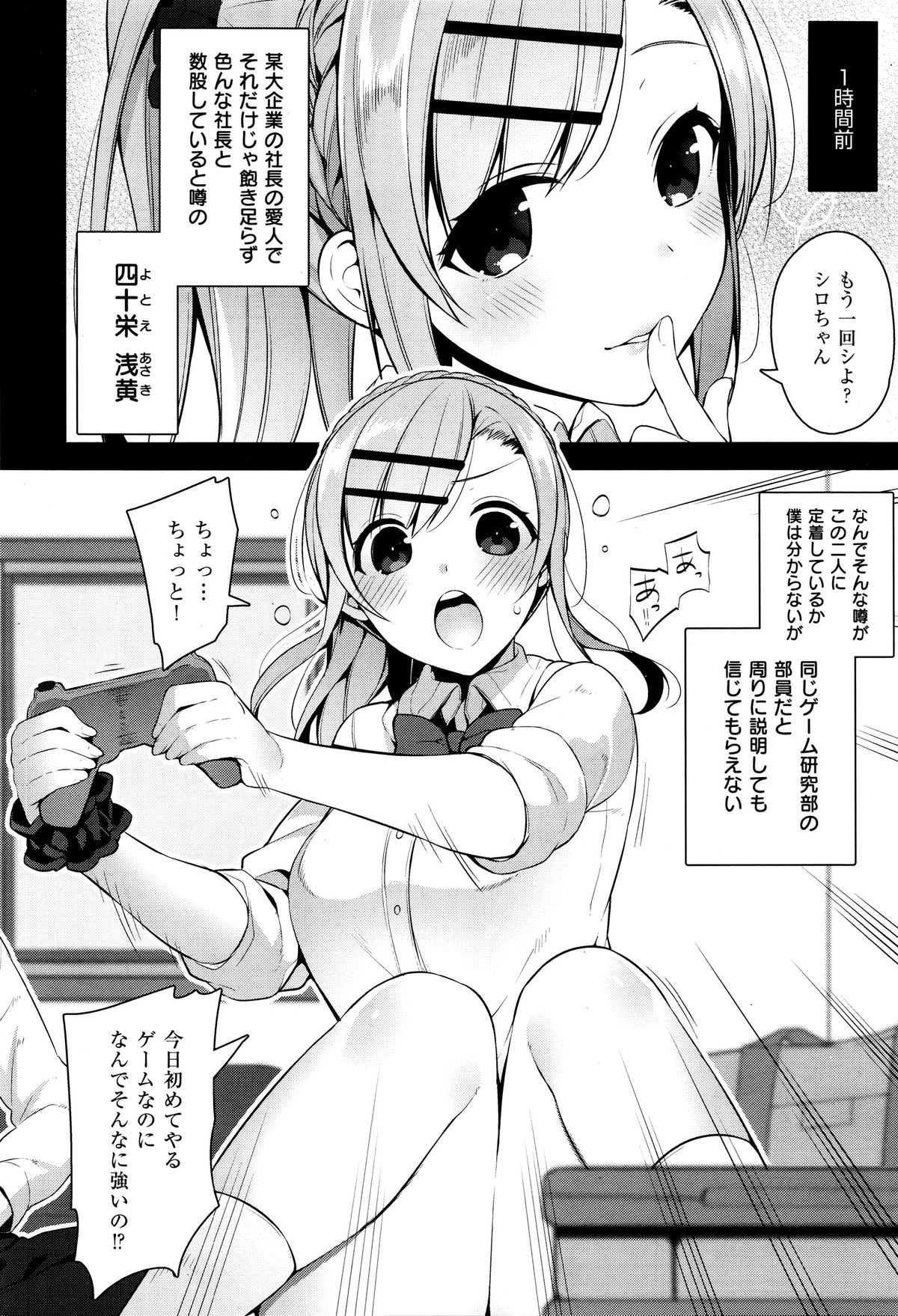 [にぃと] カノ×2デレ