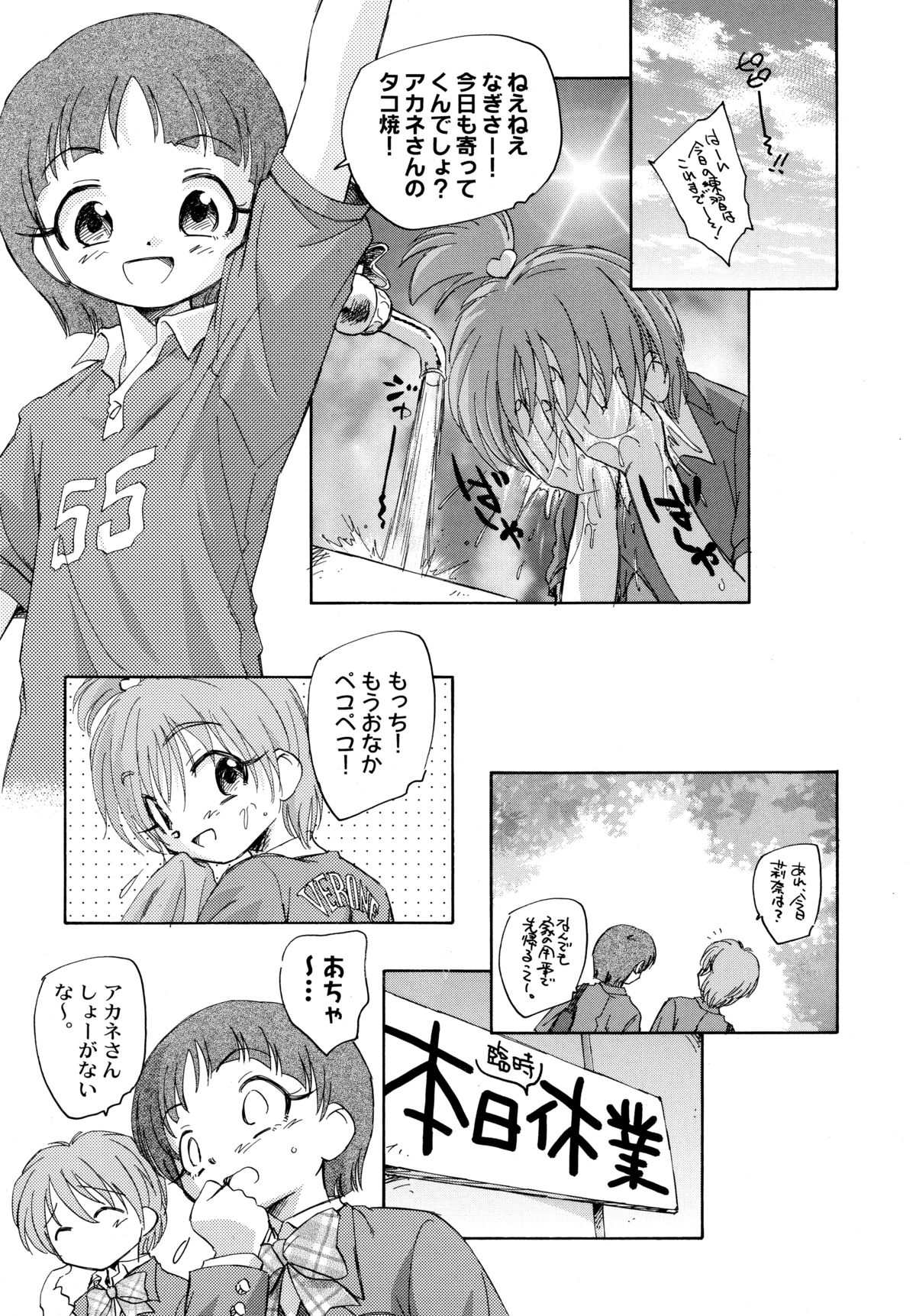 (C70) [黒鹿亭 (海野螢)] やっぱりなぎほの (ふたりはプリキュア)