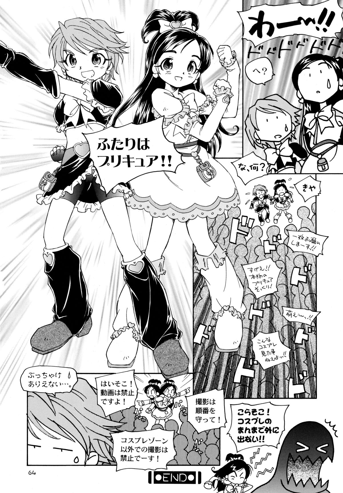 (C70) [黒鹿亭 (海野螢)] やっぱりなぎほの (ふたりはプリキュア)