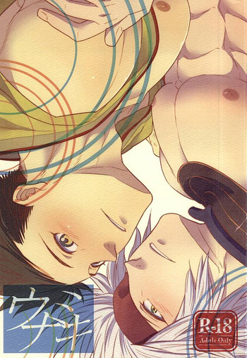 (煌!6) [まんまる (まっぱ)] ウミナキ (戦国BASARA)