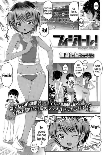 [無道叡智] フィジトレ！ (COMIC LO 2015年12月号) [英訳]