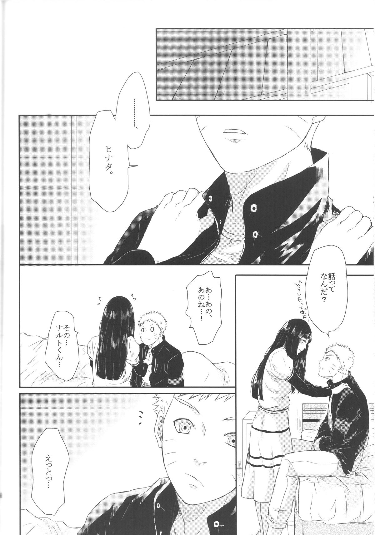 (全忍集結) [Ring memo (おれっと)] ナルトくんのえっち!! (NARUTO -ナルト-)