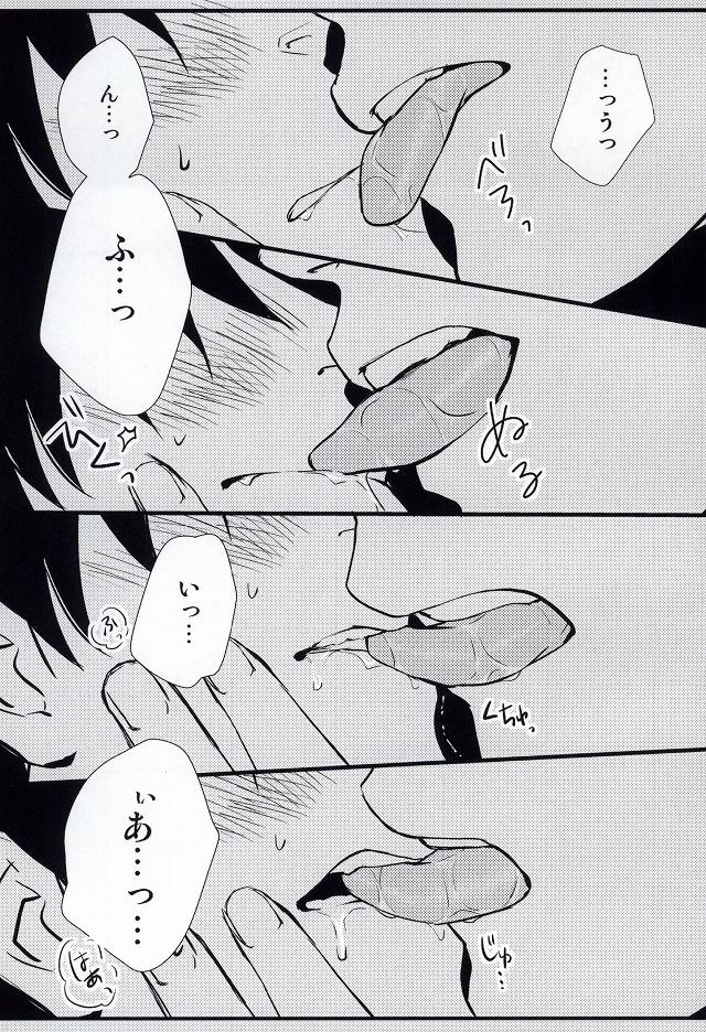 (HARUCC20) [ルートmp (るー)] 魔が差したとしか思えない。 (モブサイコ100)