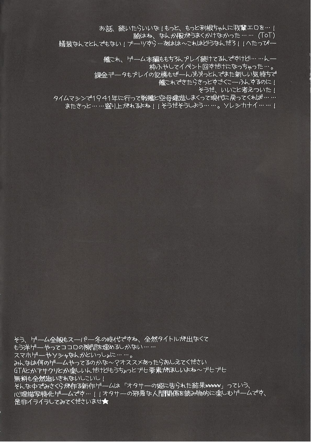 (C87) [ハースニール (みさくらなんこつ)] 利根ちゃんおしり改二!! (艦隊これくしょん -艦これ-)