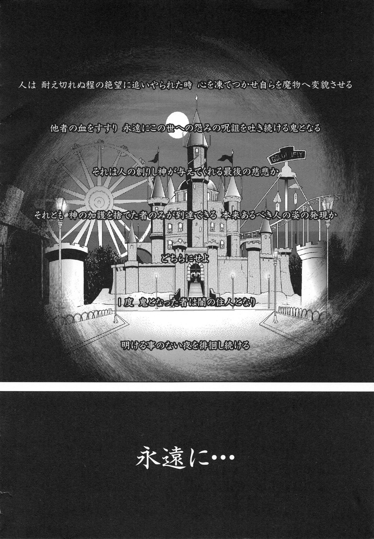 [香月りお] 真説 猟奇の檻 第2章