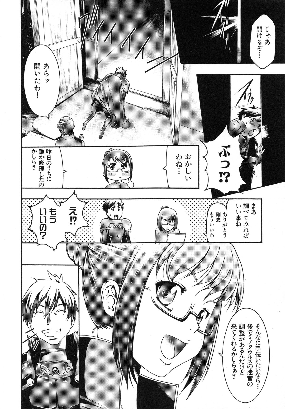 [香月りお] 真説 猟奇の檻 第2章