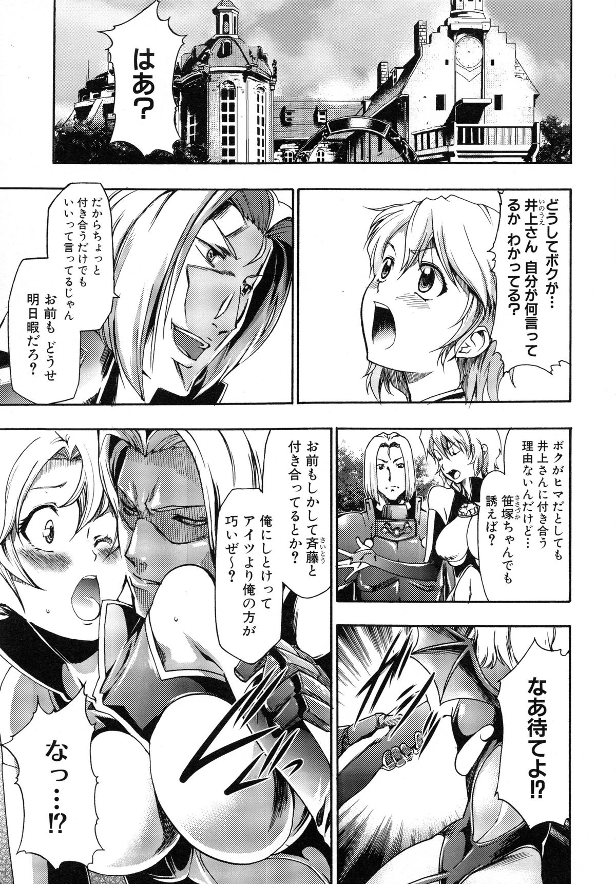 [香月りお] 真説 猟奇の檻 第2章