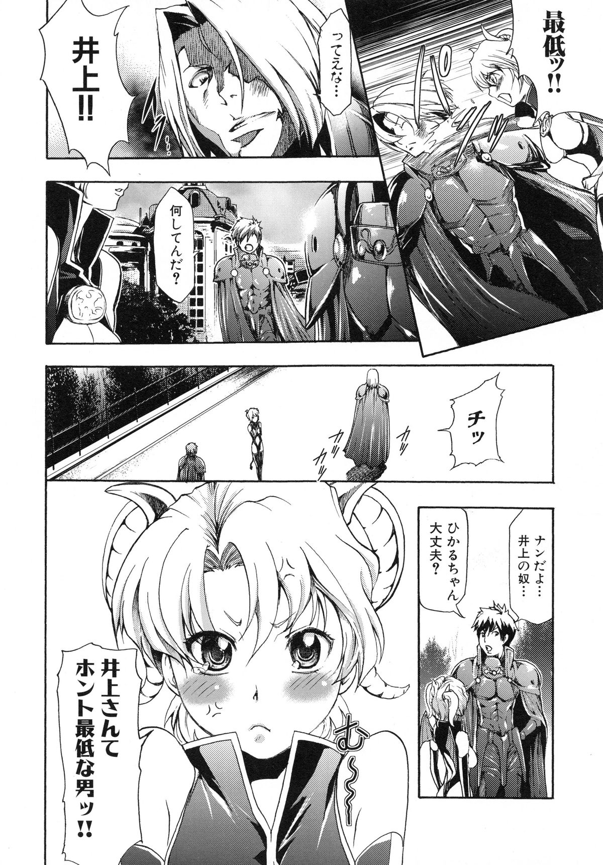 [香月りお] 真説 猟奇の檻 第2章