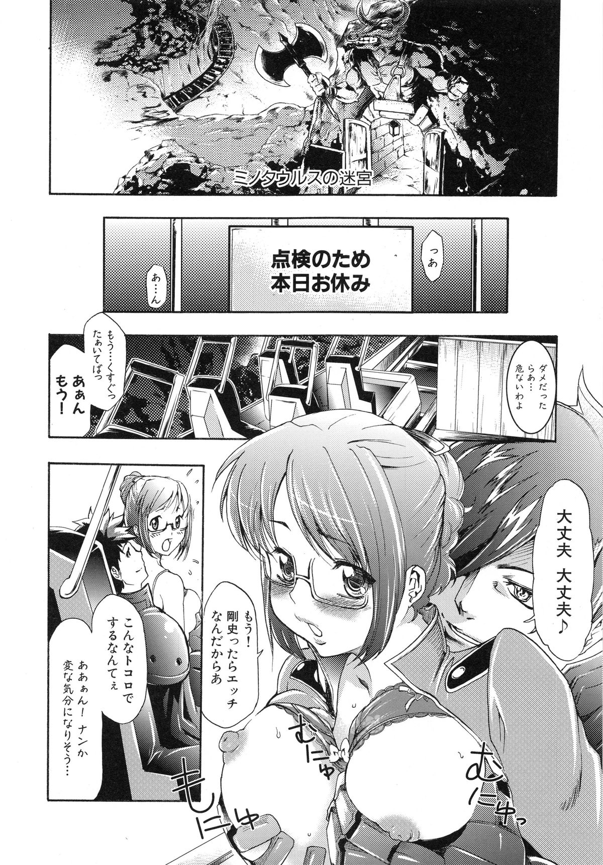 [香月りお] 真説 猟奇の檻 第2章