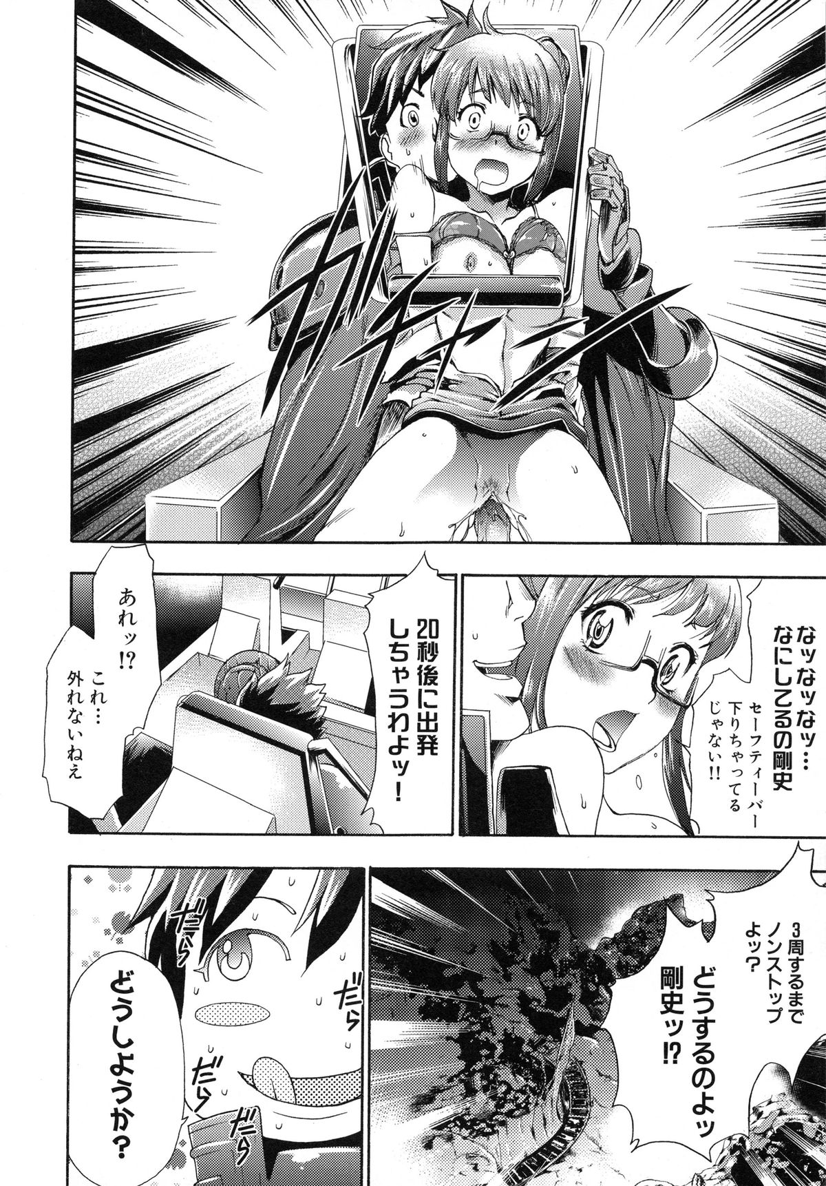 [香月りお] 真説 猟奇の檻 第2章