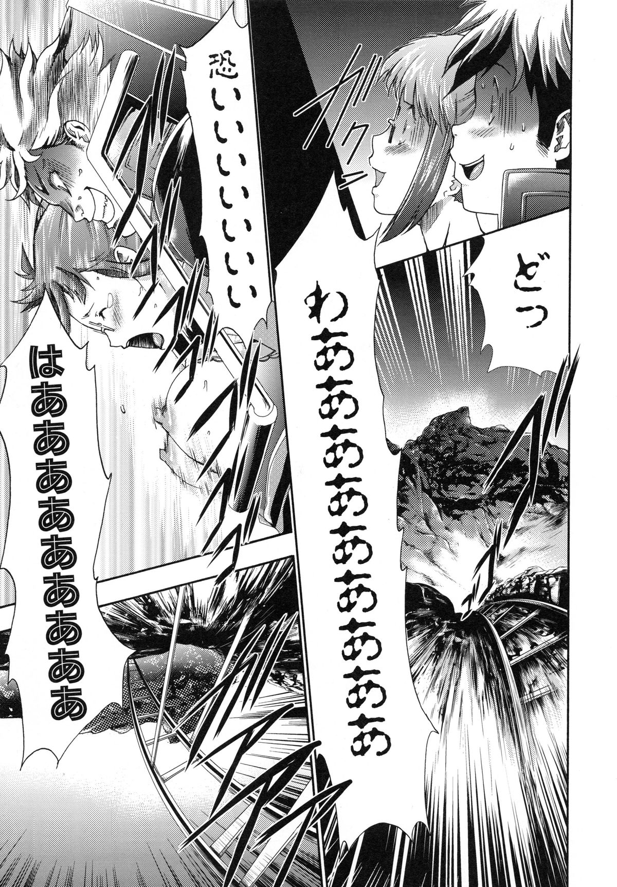 [香月りお] 真説 猟奇の檻 第2章