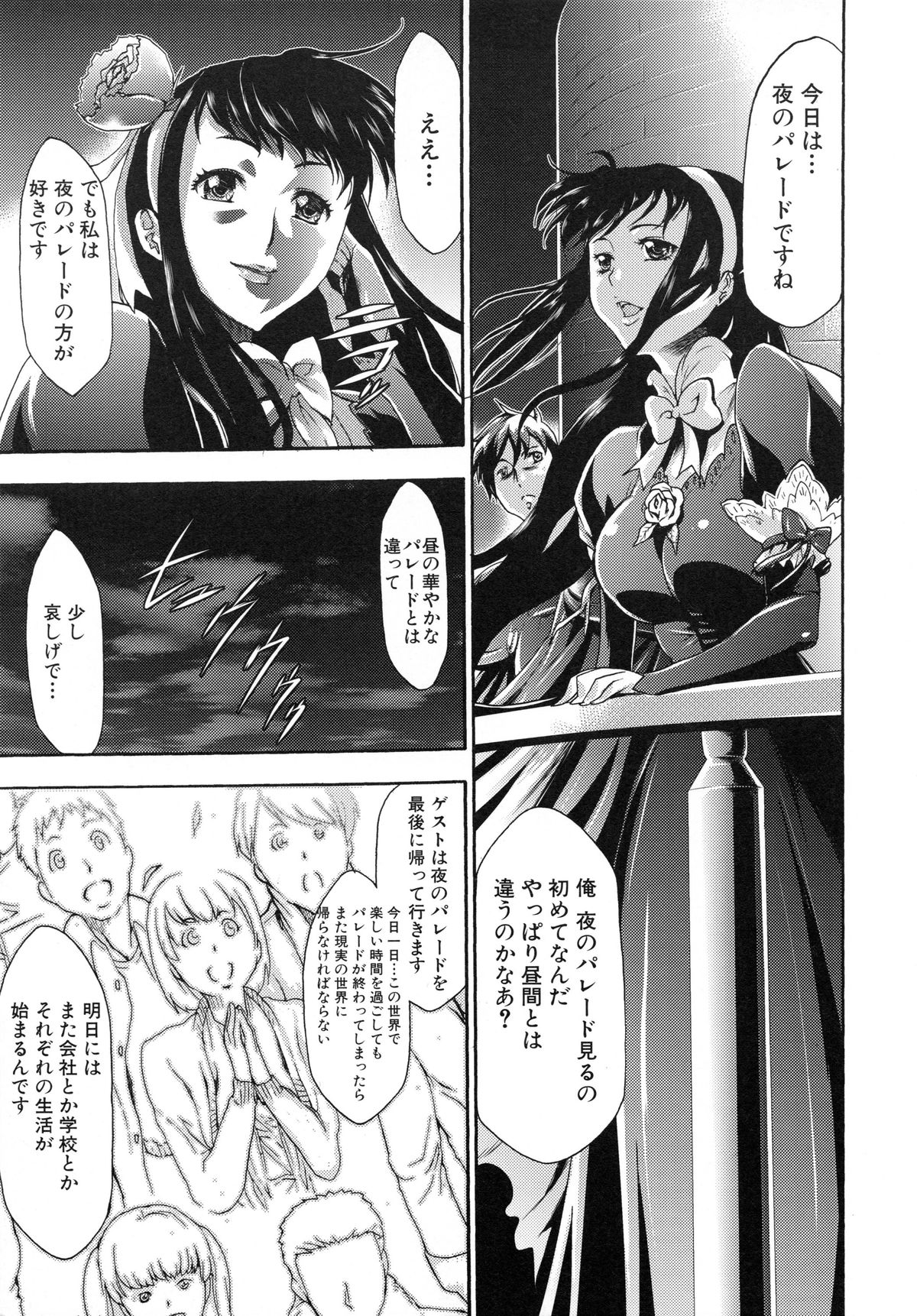 [香月りお] 真説 猟奇の檻 第2章