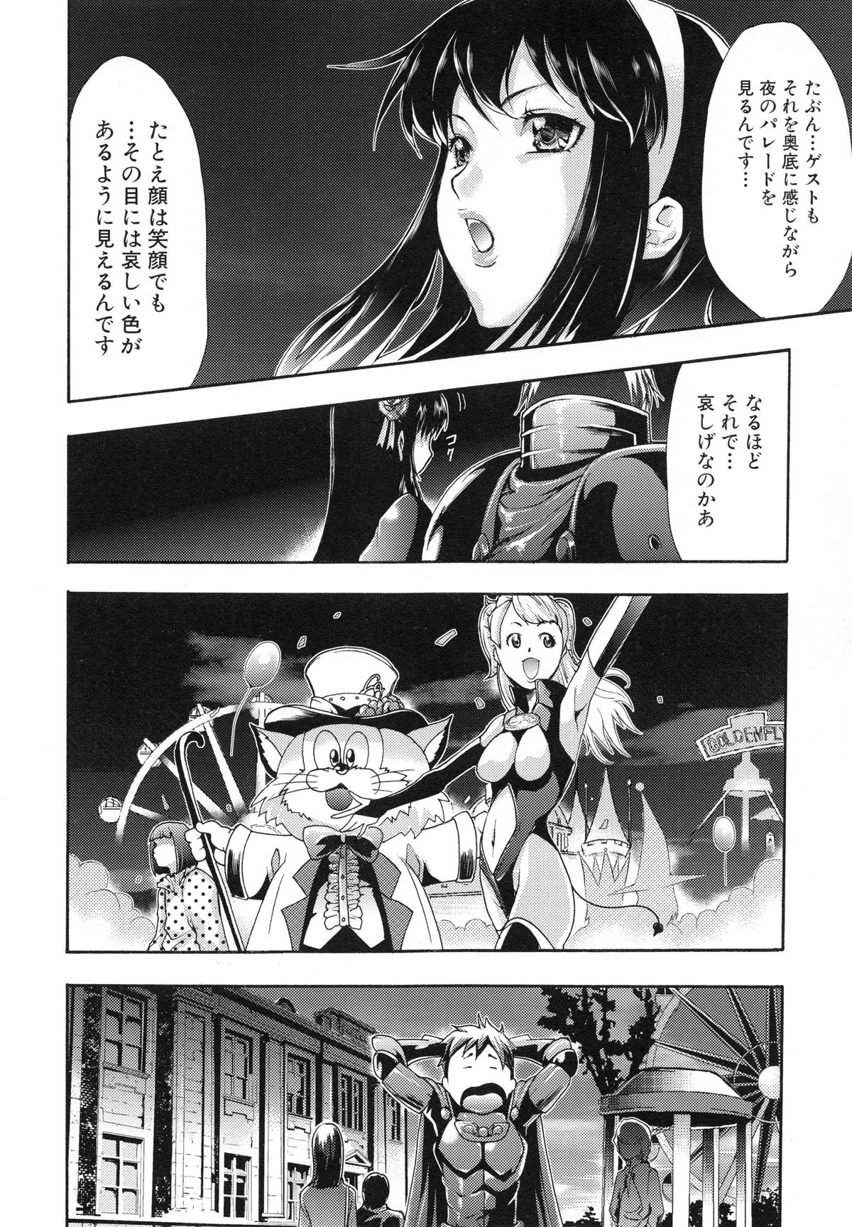 [香月りお] 真説 猟奇の檻 第2章