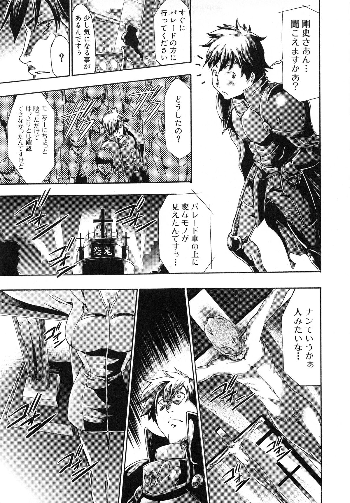 [香月りお] 真説 猟奇の檻 第2章