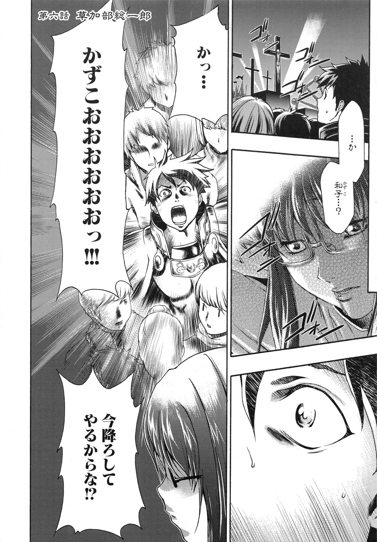 [香月りお] 真説 猟奇の檻 第2章