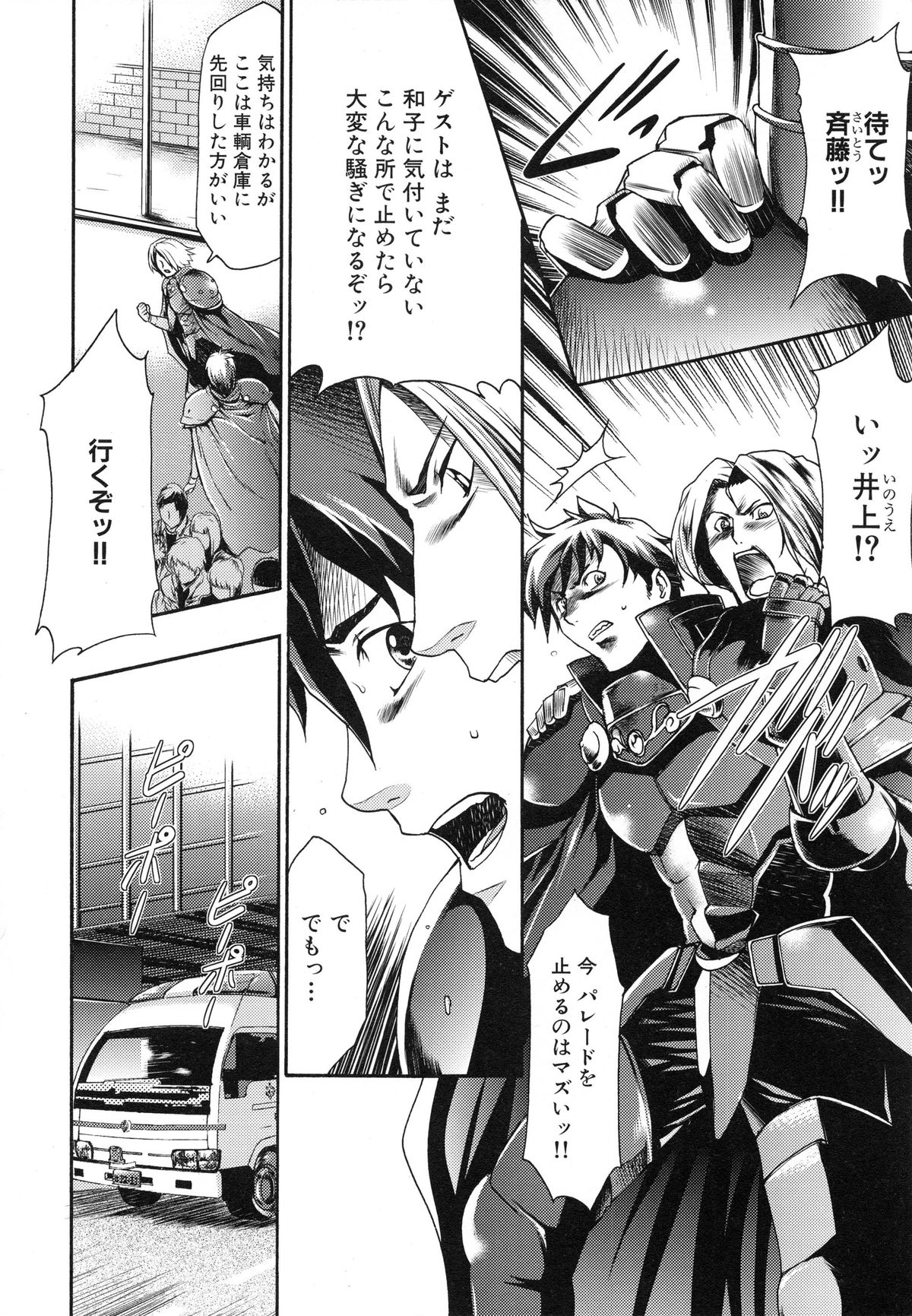 [香月りお] 真説 猟奇の檻 第2章