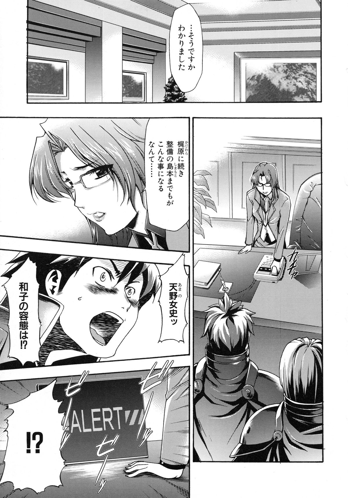 [香月りお] 真説 猟奇の檻 第2章