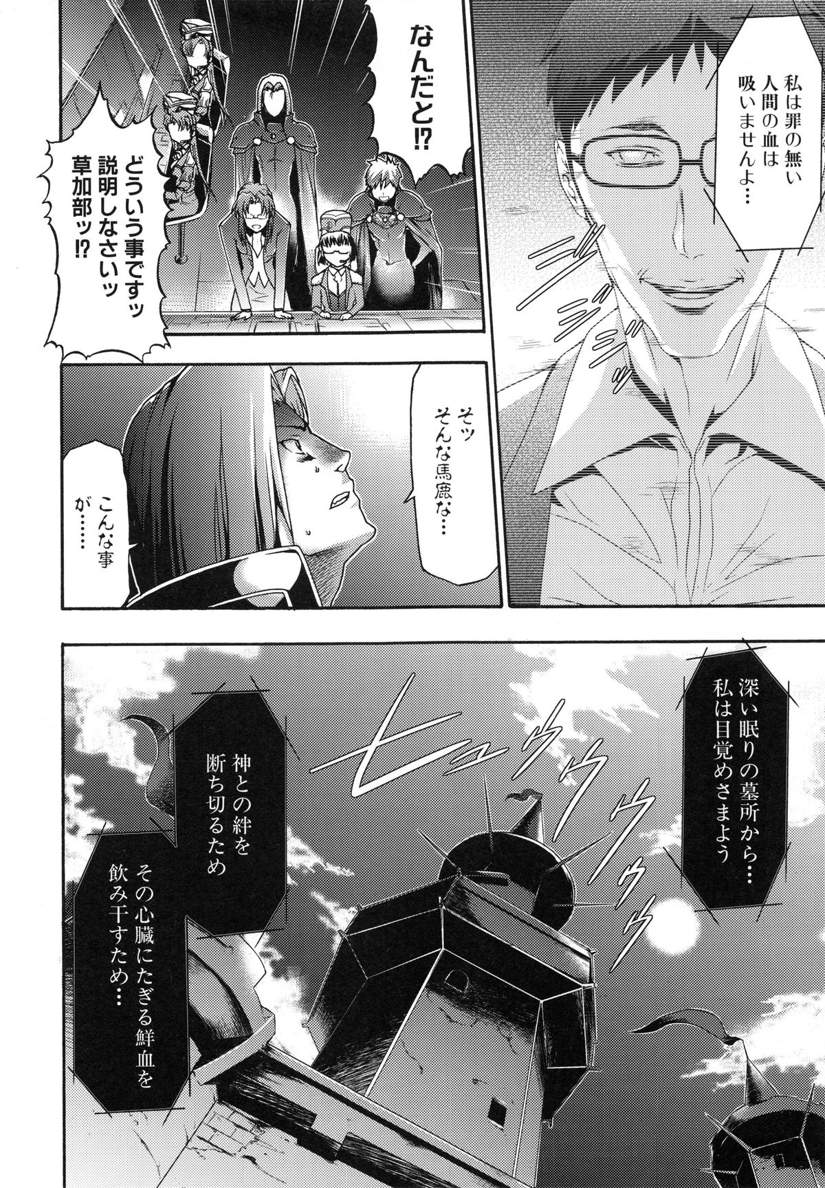 [香月りお] 真説 猟奇の檻 第2章