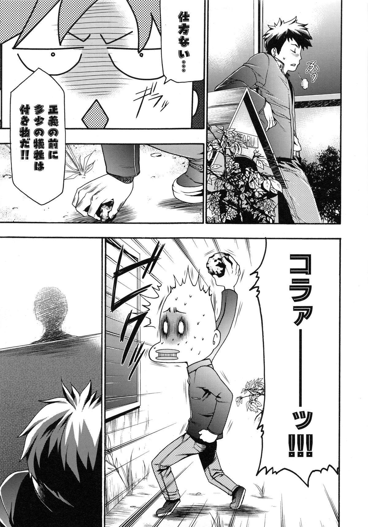 [香月りお] 真説 猟奇の檻 第2章