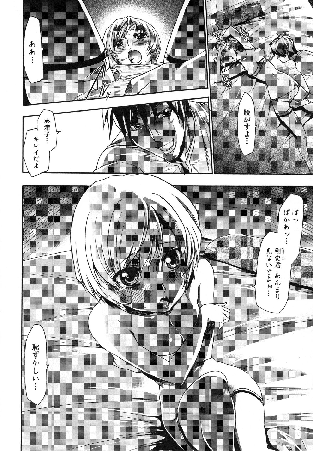 [香月りお] 真説 猟奇の檻 第2章