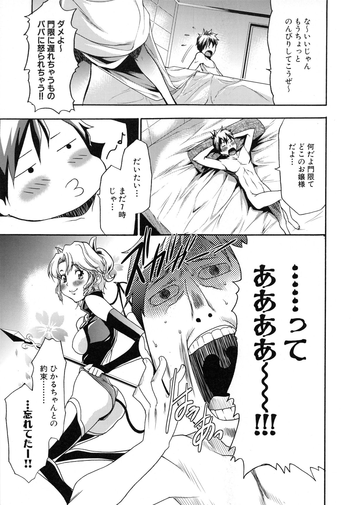 [香月りお] 真説 猟奇の檻 第2章