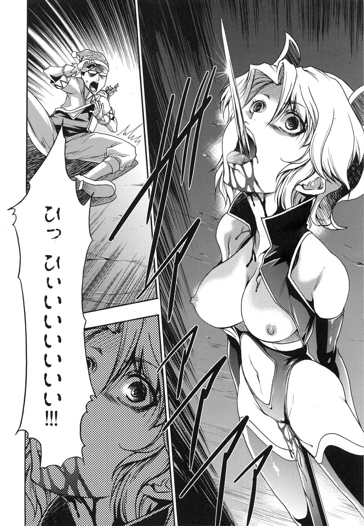 [香月りお] 真説 猟奇の檻 第2章