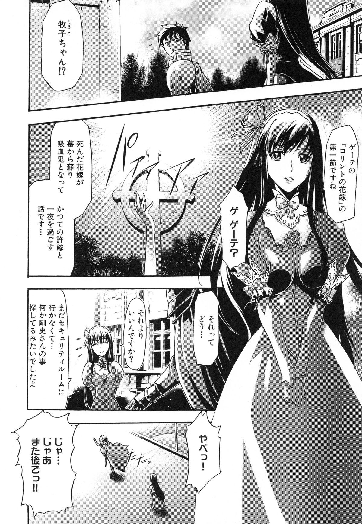 [香月りお] 真説 猟奇の檻 第2章