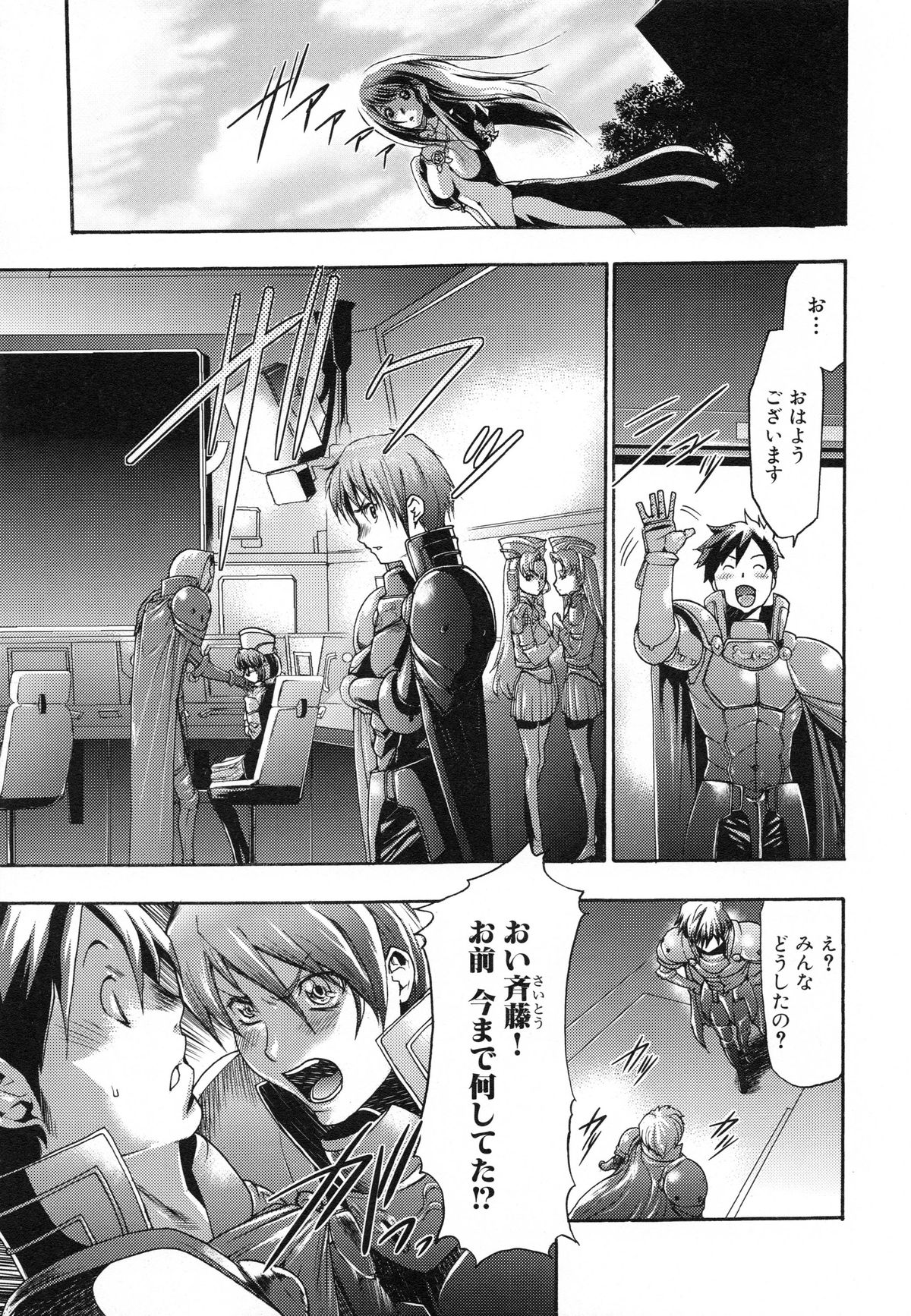 [香月りお] 真説 猟奇の檻 第2章